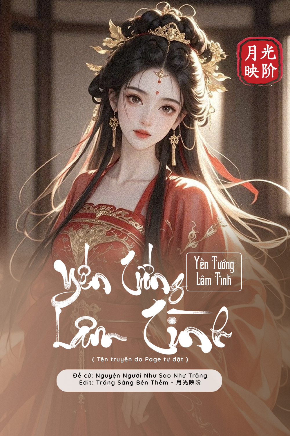 
                            Yến Tướng Lâm Tình