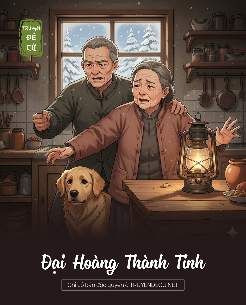 
                            Đại Hoàng Thành Tinh