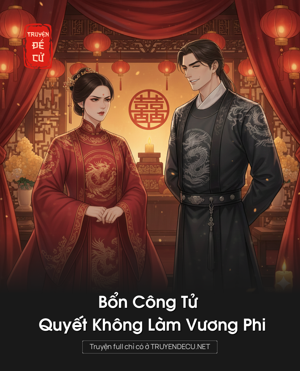 
                            Bổn Công Tử Quyết Không Làm Vương Phi