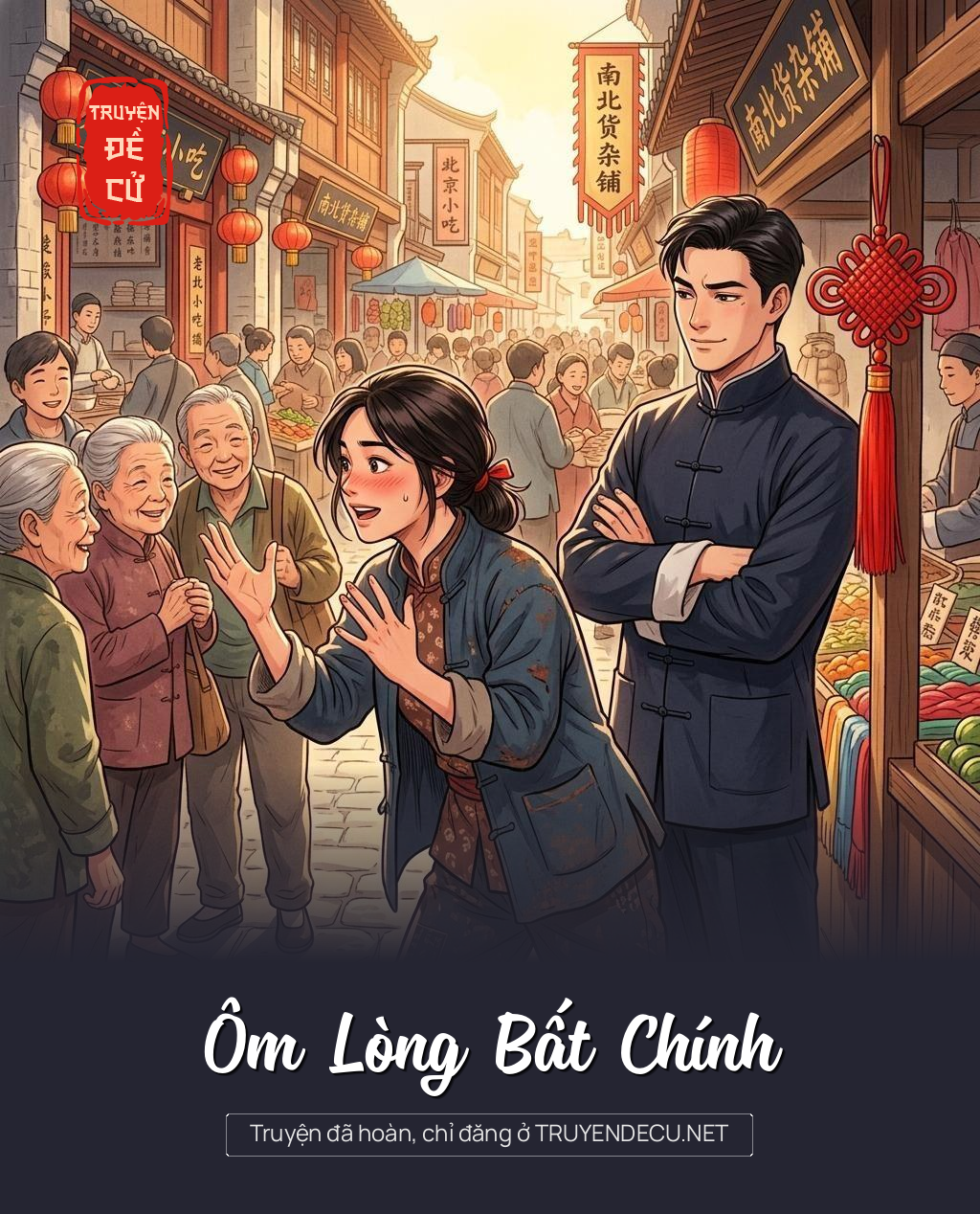 Ôm Lòng Bất Chính