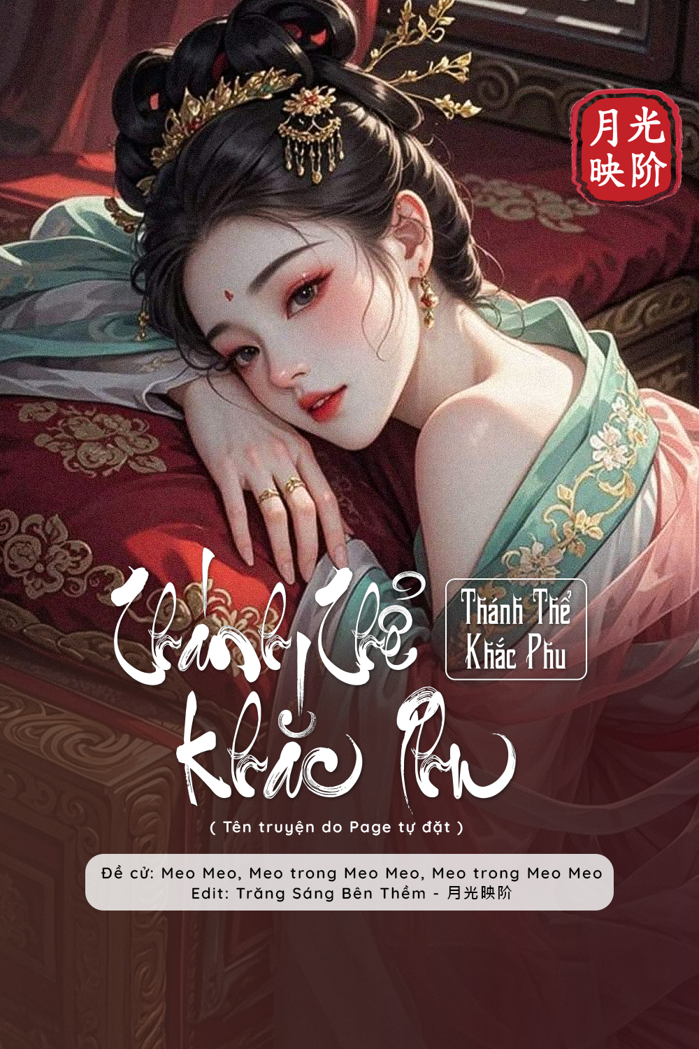 
                            Thánh Thể Khắc Phu