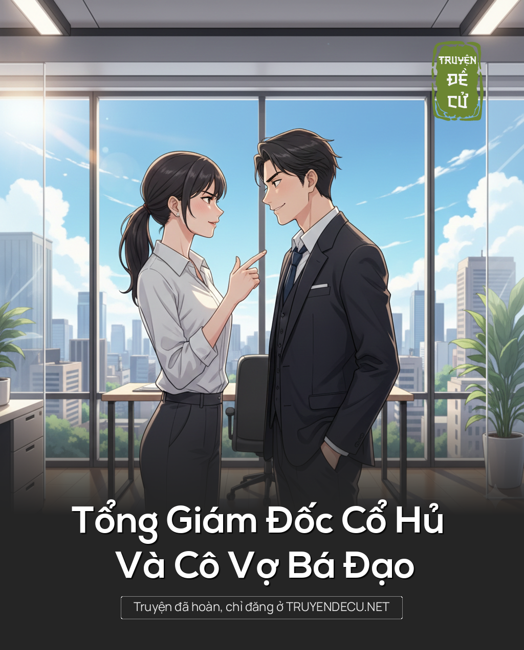 
                            Tổng Giám Đốc Cổ Hủ Và Cô Vợ Bá Đạo