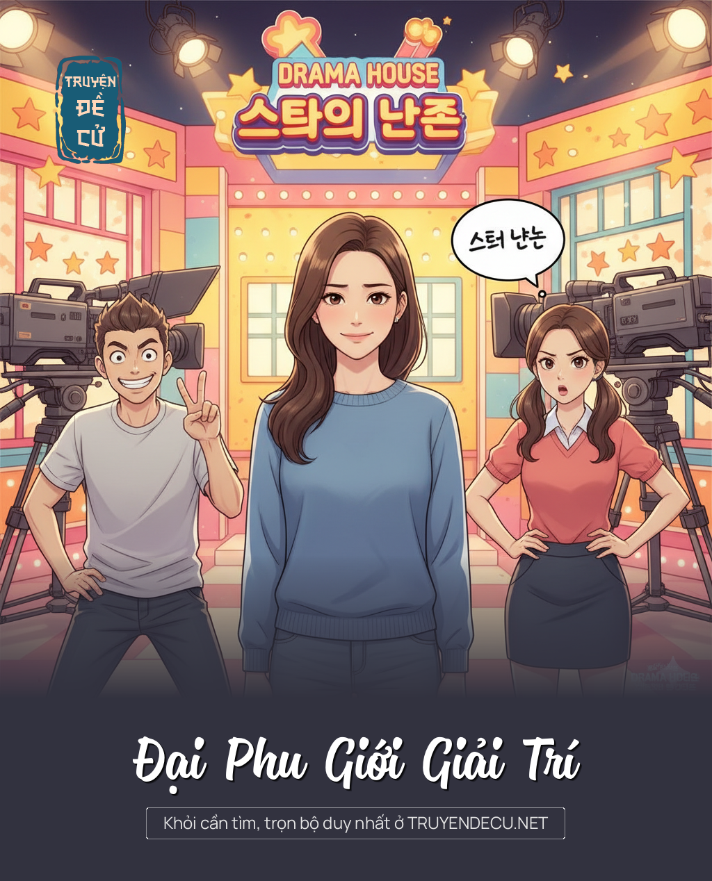 
                            Đại Phu Giới Giải Trí