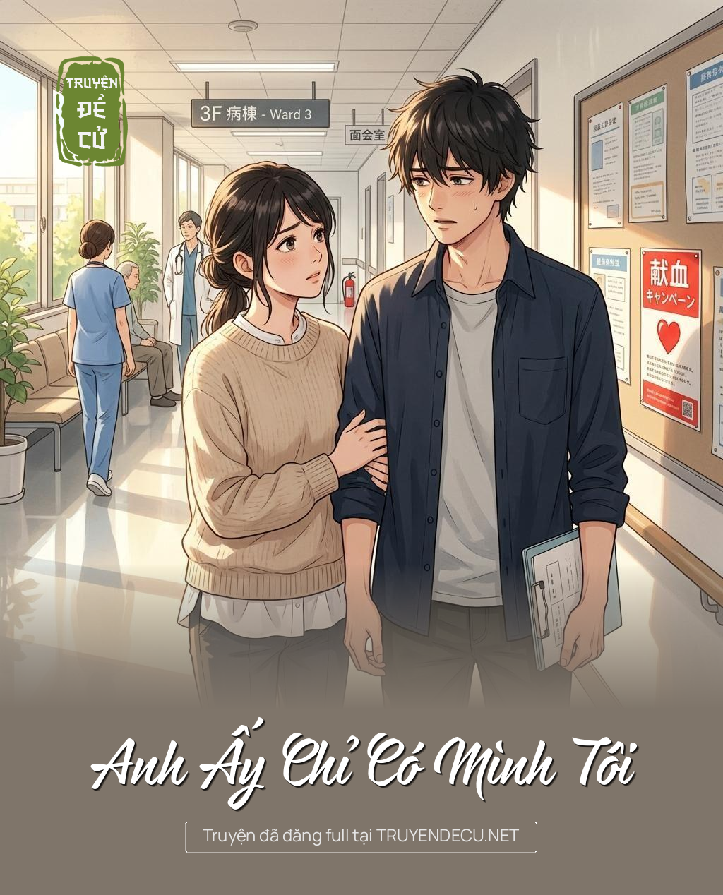 Anh Ấy Chỉ Có Mình Tôi