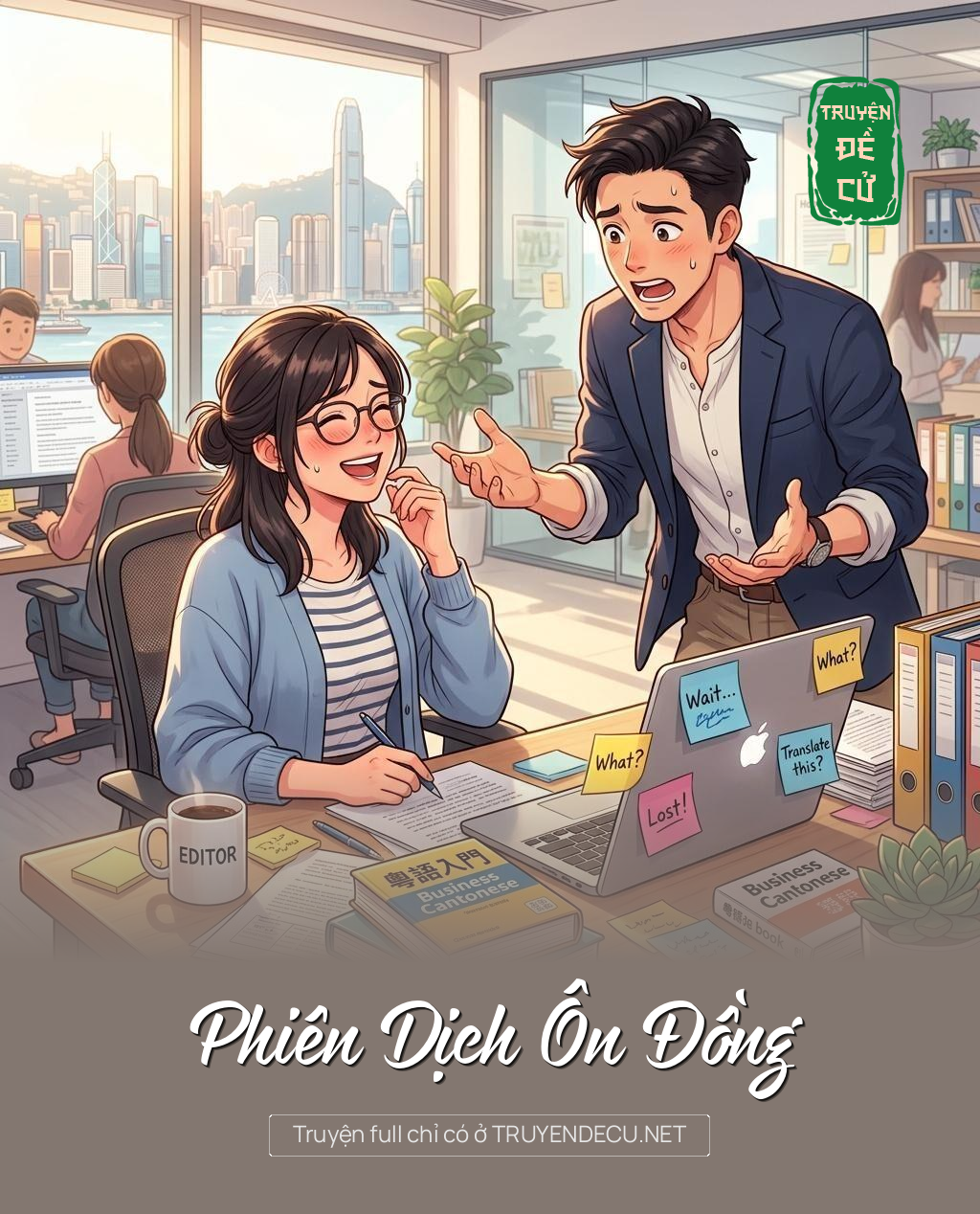 Phiên Dịch Ôn Đồng