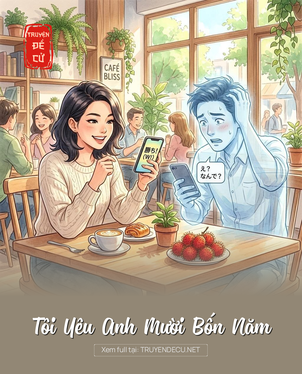 Tôi Yêu Anh Mười Bốn Năm