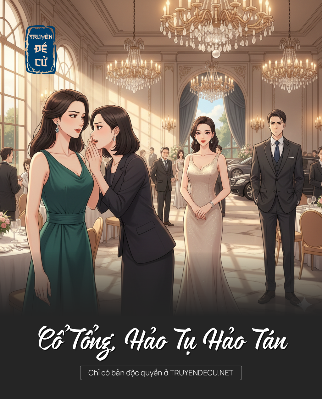 
                            Cổ Tổng, Hảo Tụ Hảo Tán