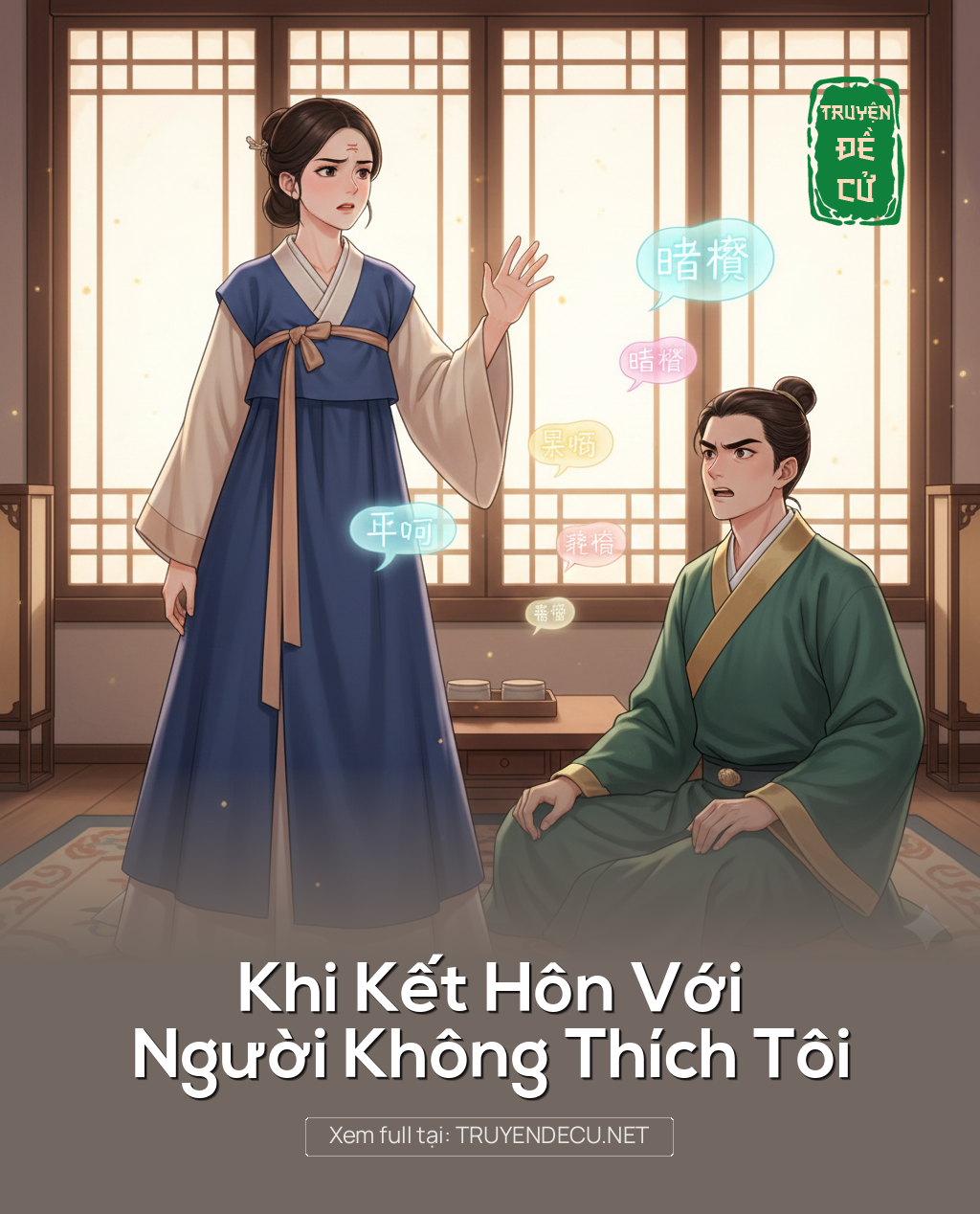 
                            Khi Kết Hôn Với Người Không Thích Tôi
