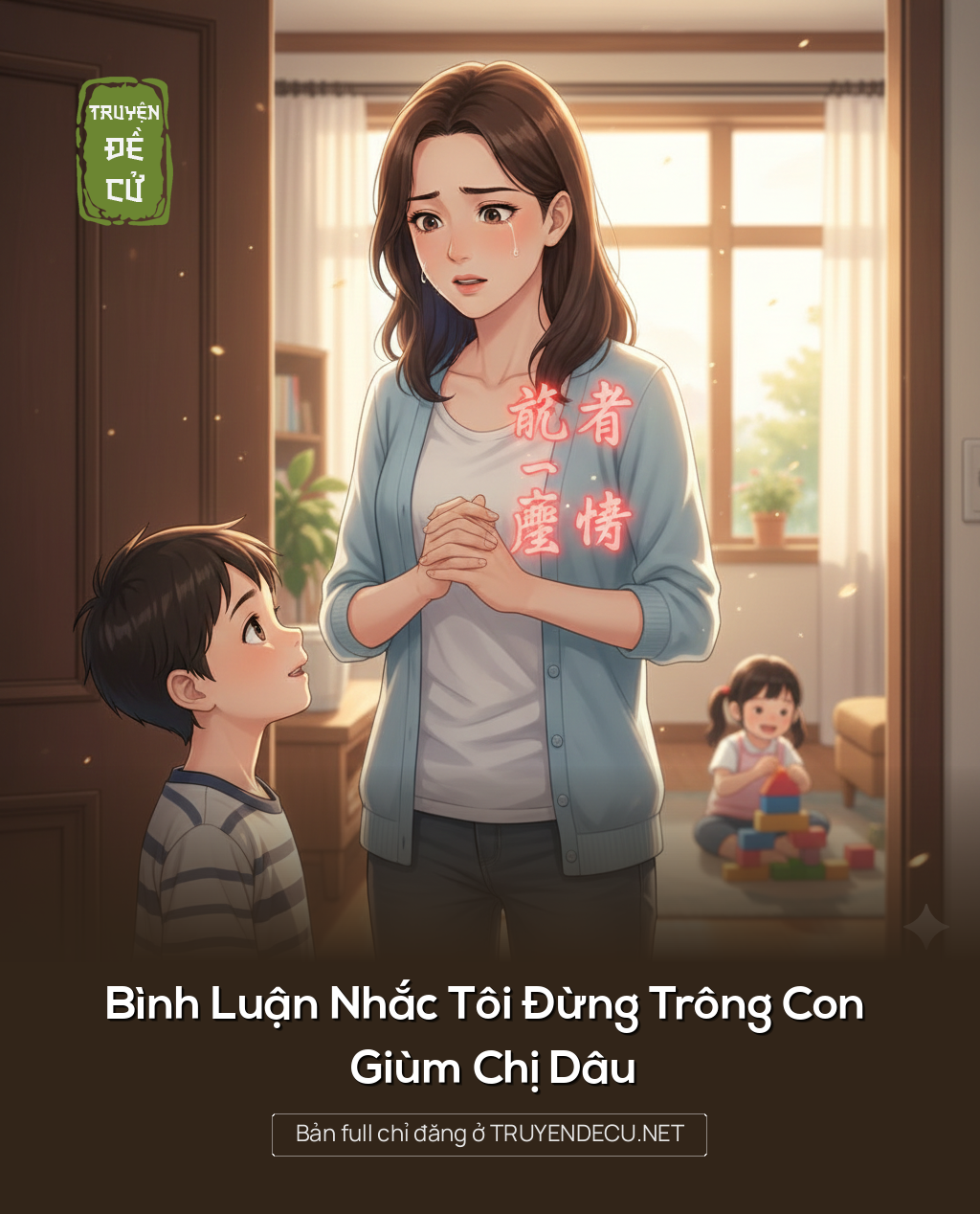 
                            Bình Luận Nhắc Tôi Đừng Trông Con Giùm Chị Dâu