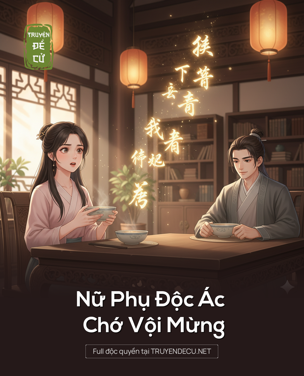 
                            Nữ Phụ Độc Ác Chớ Vội Mừng