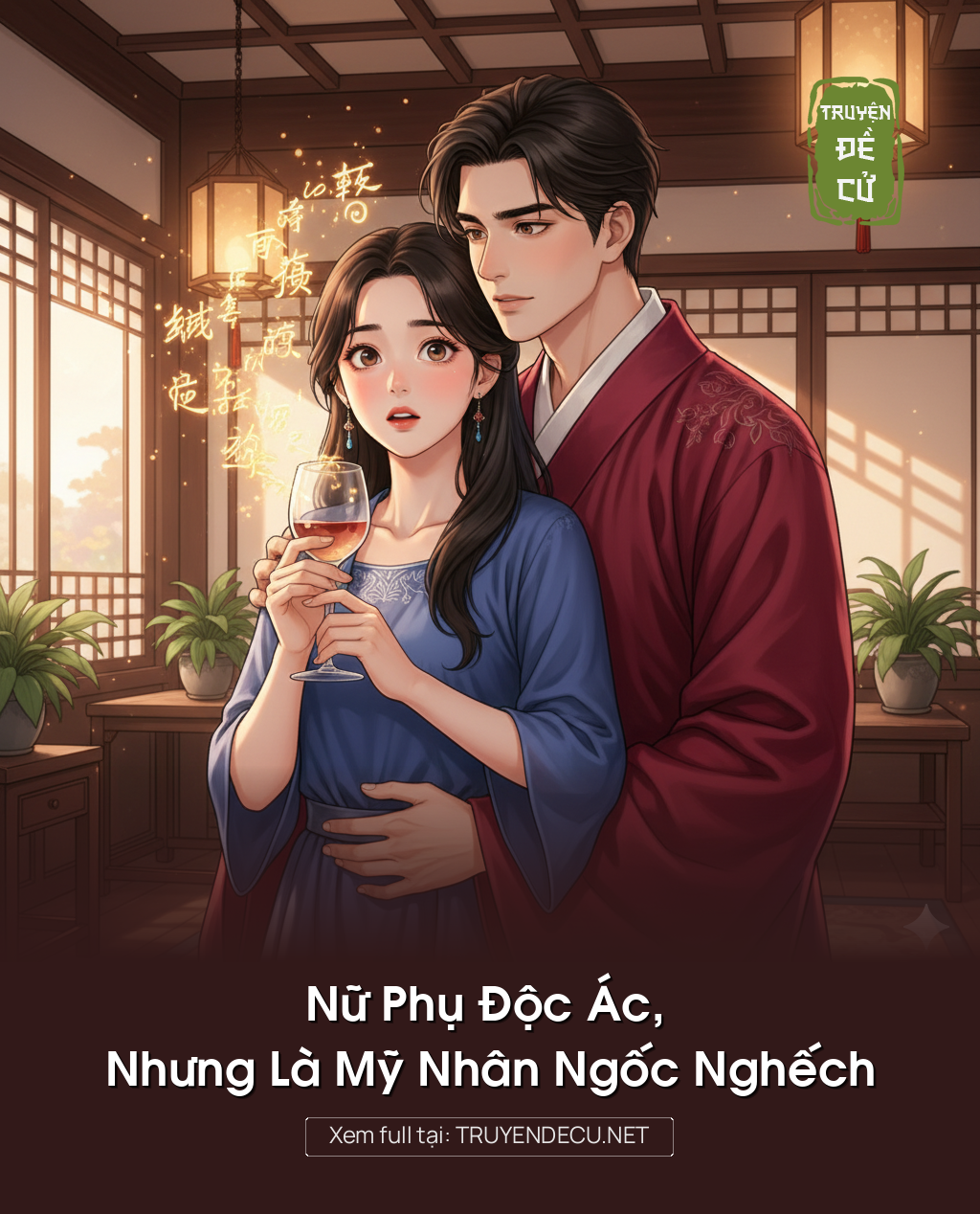 
                            Nữ Phụ Độc Ác, Nhưng Là Mỹ Nhân Ngốc Nghếch