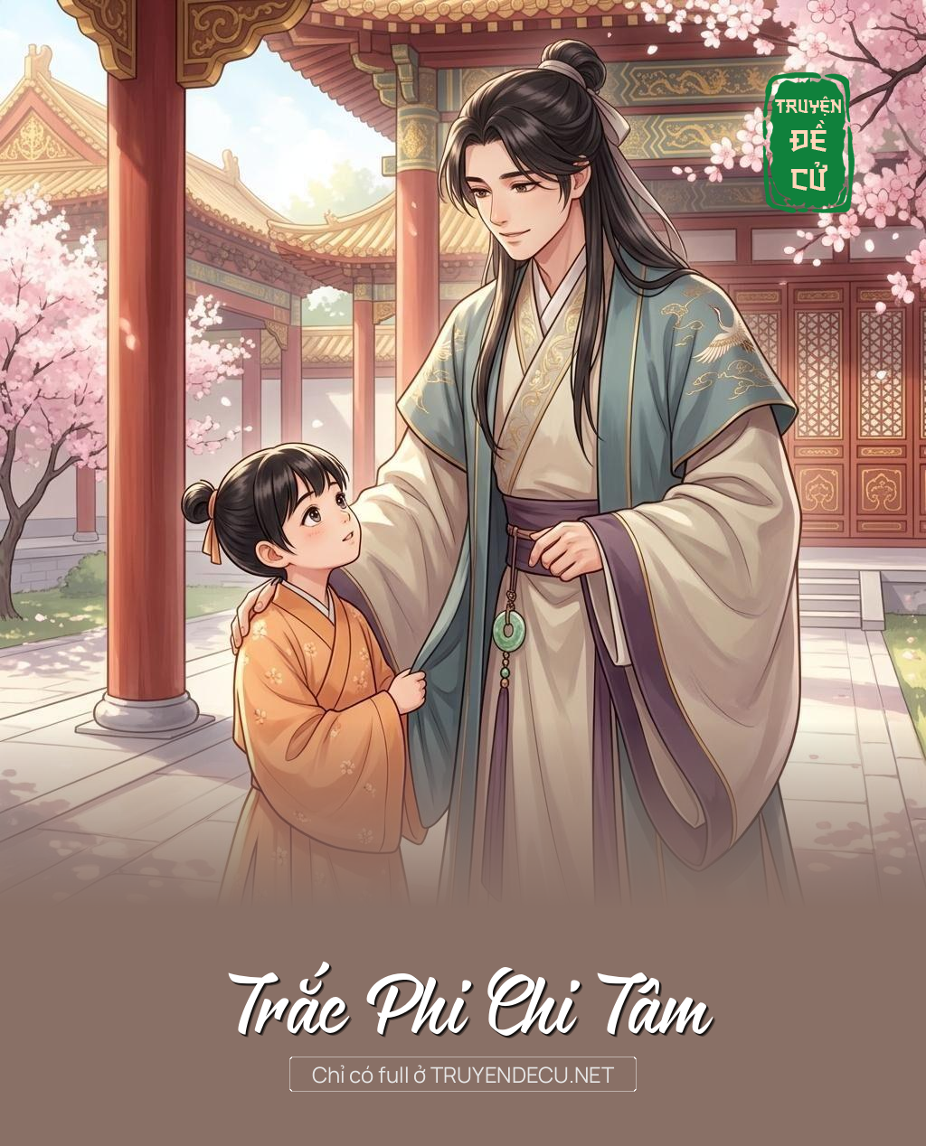 Trắc Phi Chi Tâm