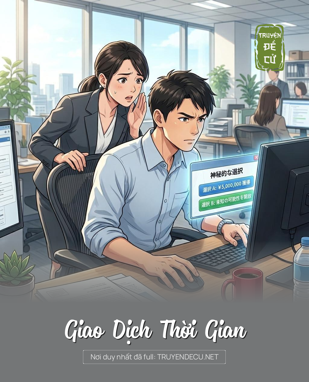 Giao Dịch Thời Gian