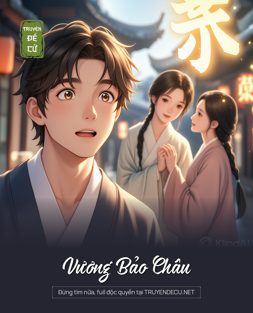 
                            Vương Bảo Châu