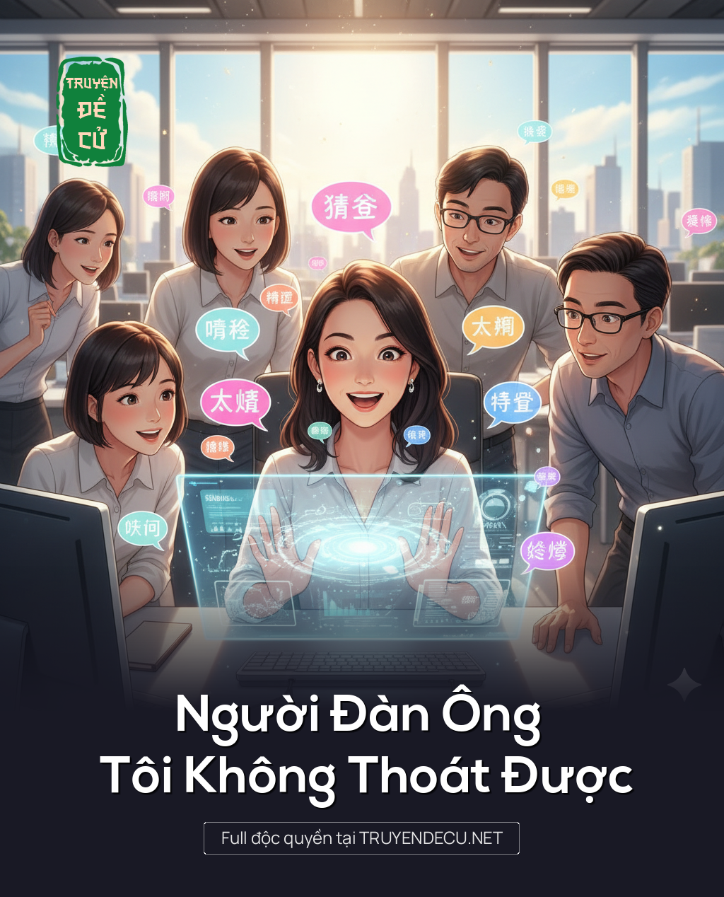
                            Người Đàn Ông Tôi Không Thoát Được