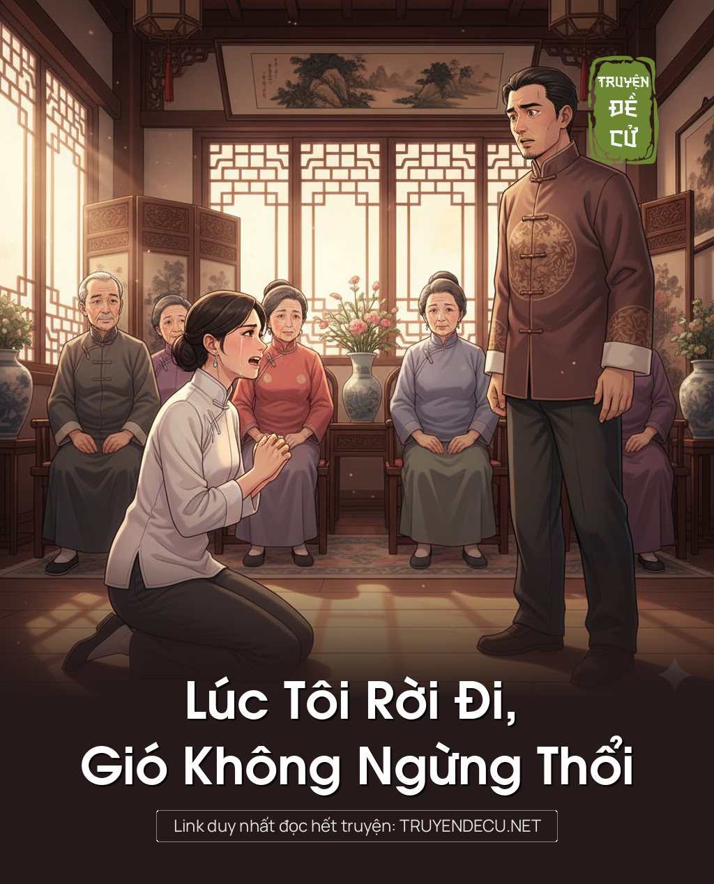 Lúc Tôi Rời Đi, Gió Không Ngừng Thổi