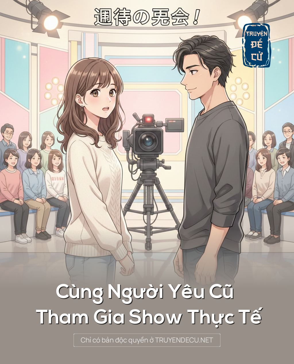 
                            Cùng Người Yêu Cũ Tham Gia Show Thực Tế