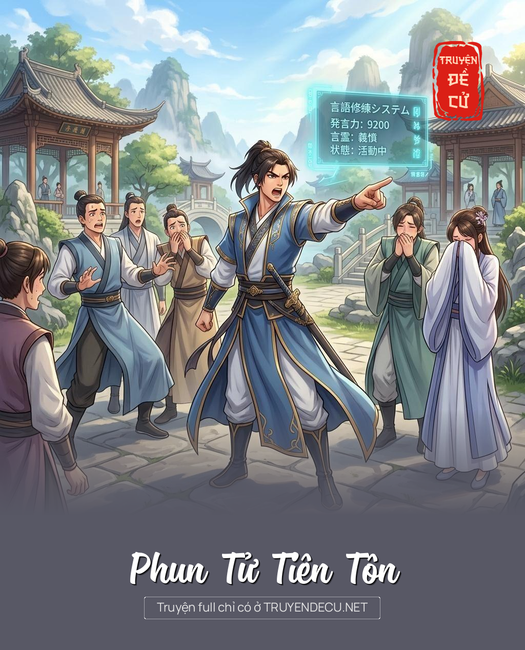 Phun Tử Tiên Tôn