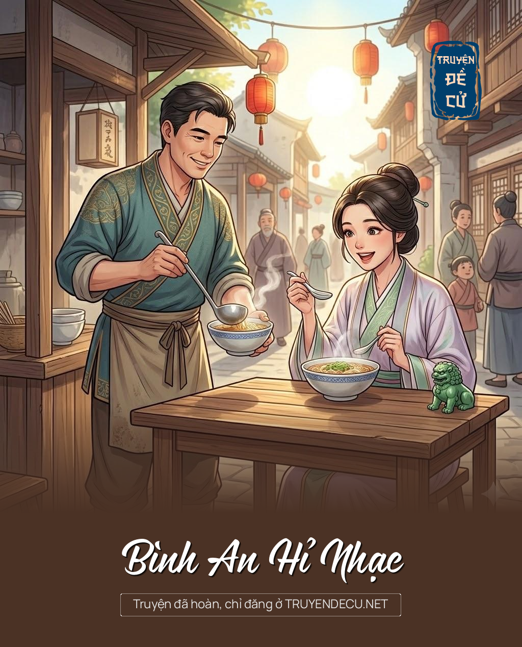 Bình An Hỉ Nhạc