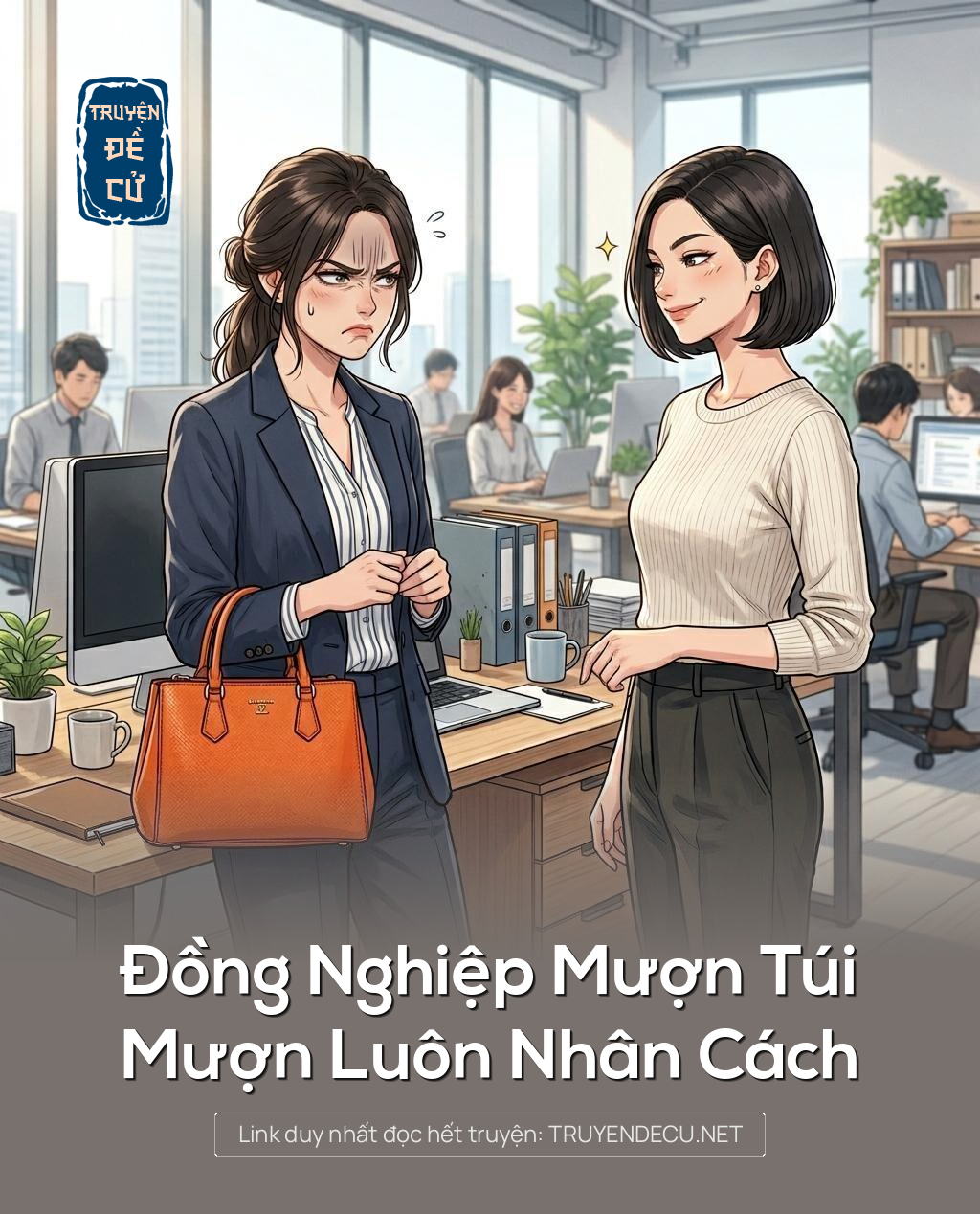 Đồng Nghiệp Mượn Túi, Mượn Luôn Nhân Cách