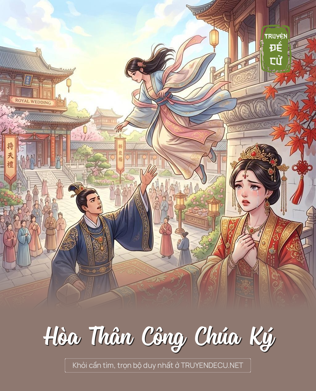 Hòa Thân Công Chúa Ký