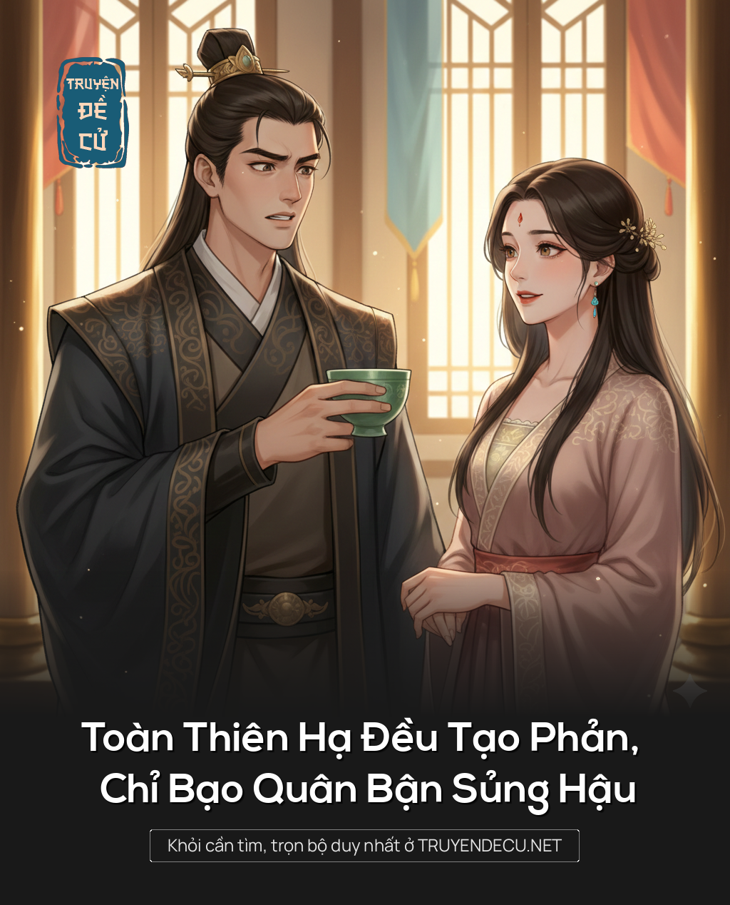 Toàn Thiên Hạ Đều Tạo Phản, Chỉ Bạo Quân Bận Sủng Hậu