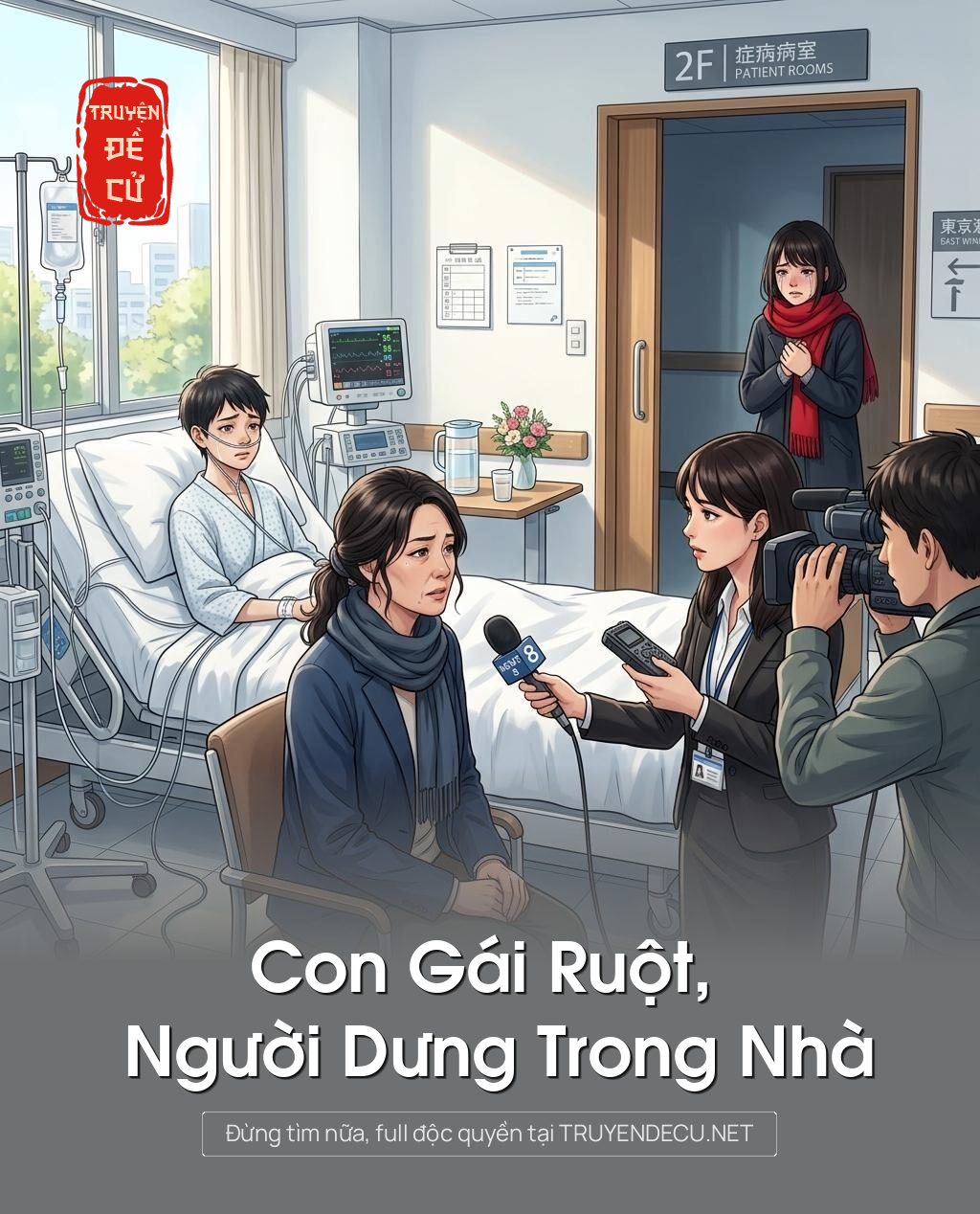 Con Gái Ruột, Người Dưng Trong Nhà