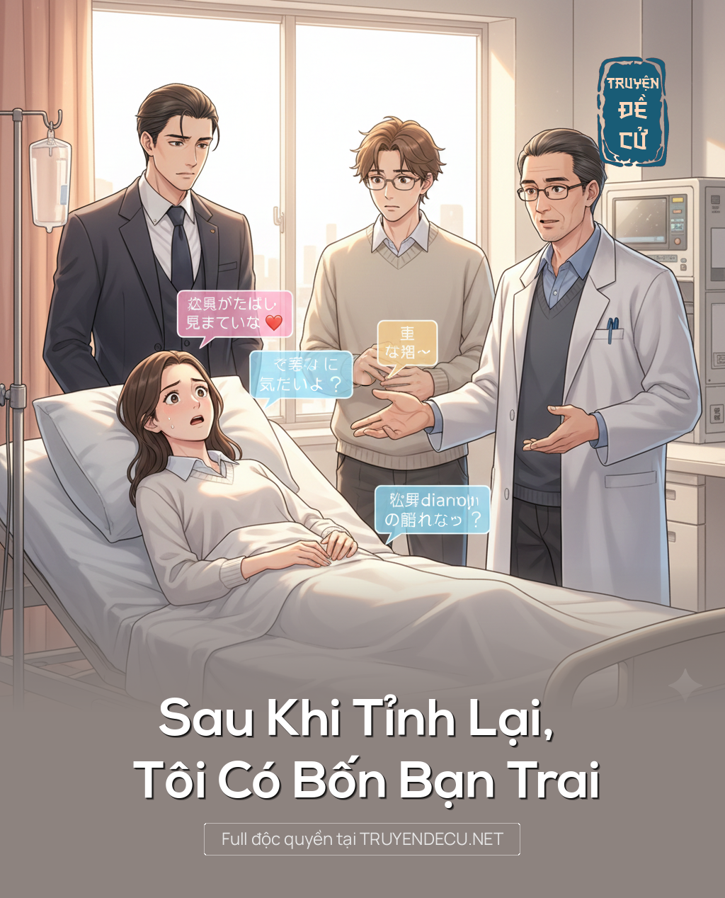 Sau Khi Tỉnh Lại, Tôi Có Bốn Bạn Trai