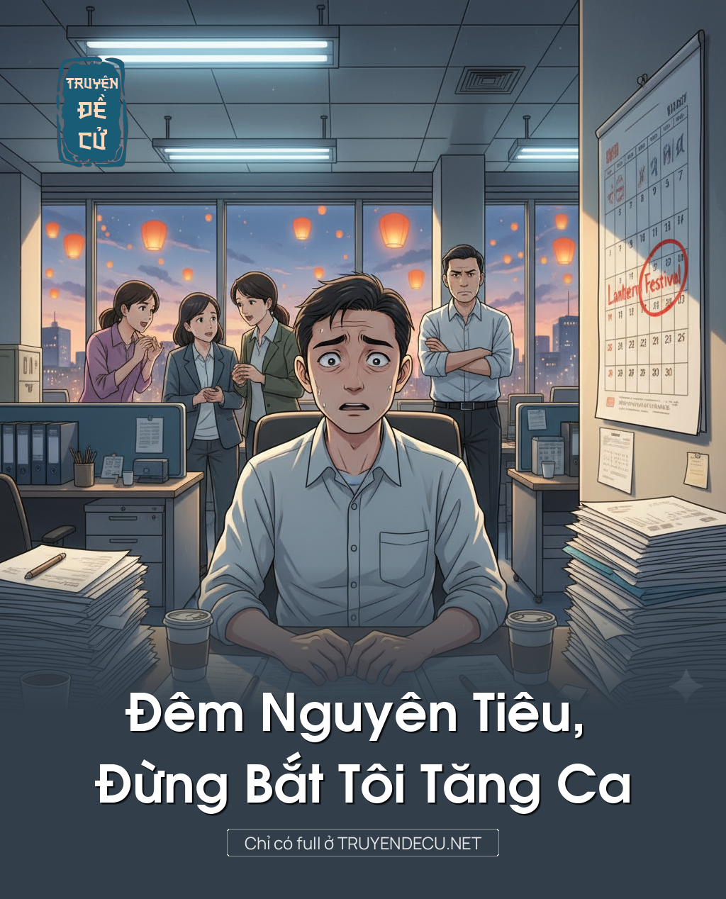 Đêm Nguyên Tiêu, Đừng Bắt Tôi Tăng Ca