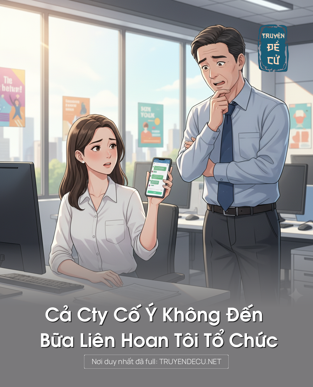 
                            Cả Cty Cố Ý Không Đến Bữa Liên Hoan Tôi Tổ Chức