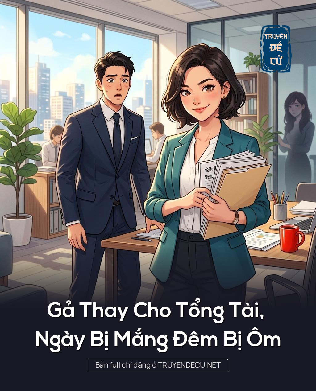 Gả Thay Cho Tổng Tài, Ngày Bị Mắng Đêm Bị Ôm