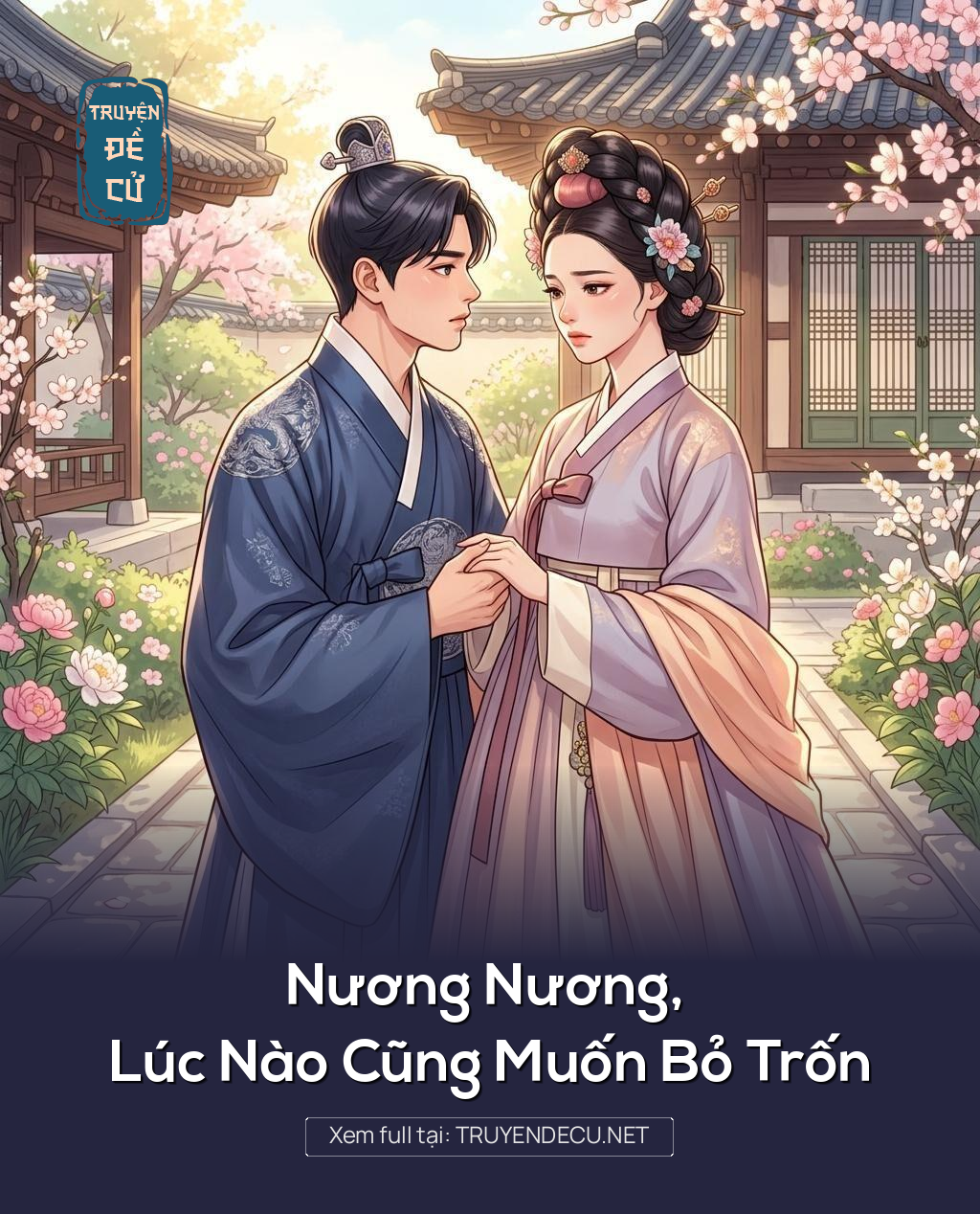 Nương Nương, Lúc Nào Cũng Muốn Bỏ Trốn