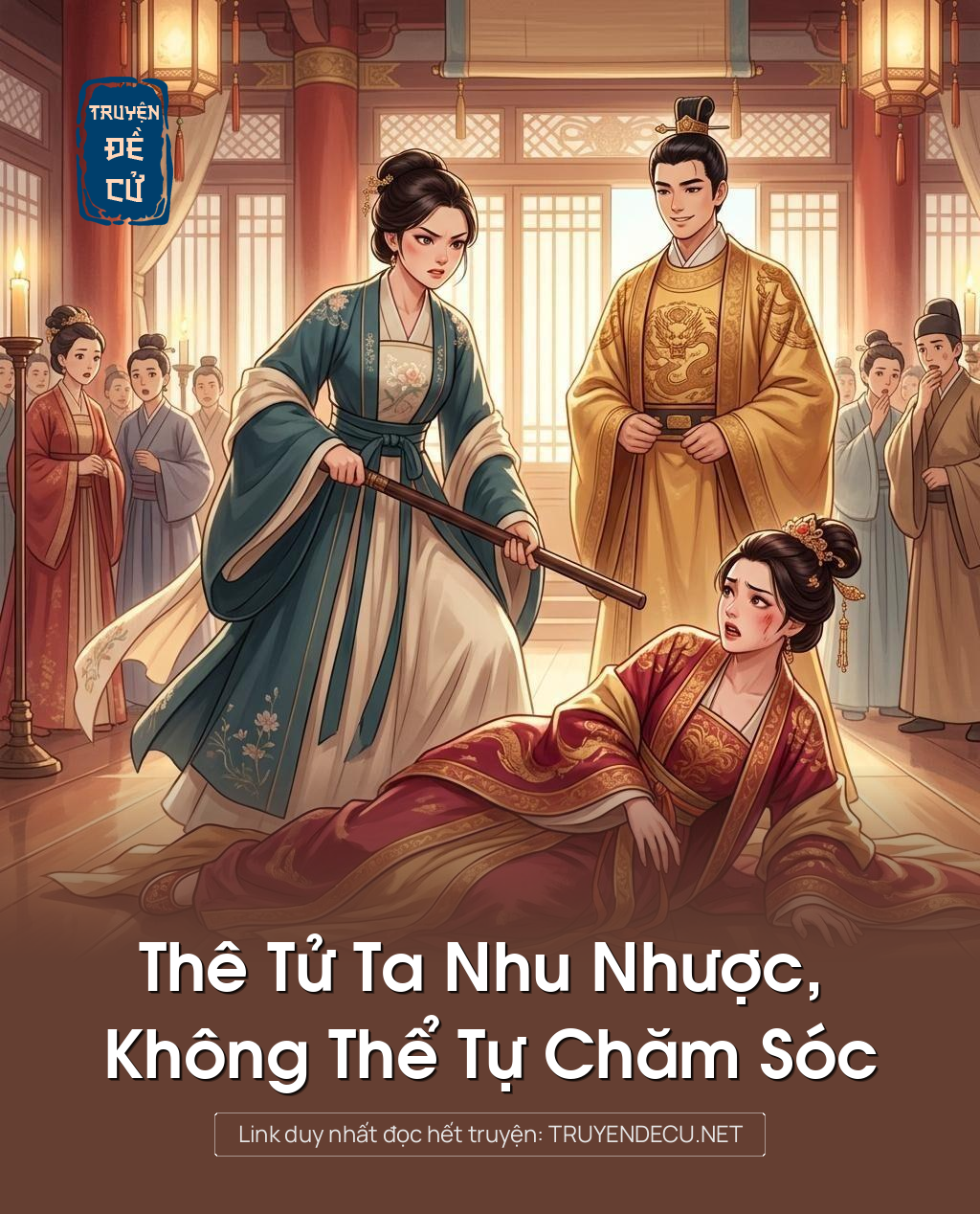 Thê Tử Ta Nhu Nhược, Không Thể Tự Chăm Sóc