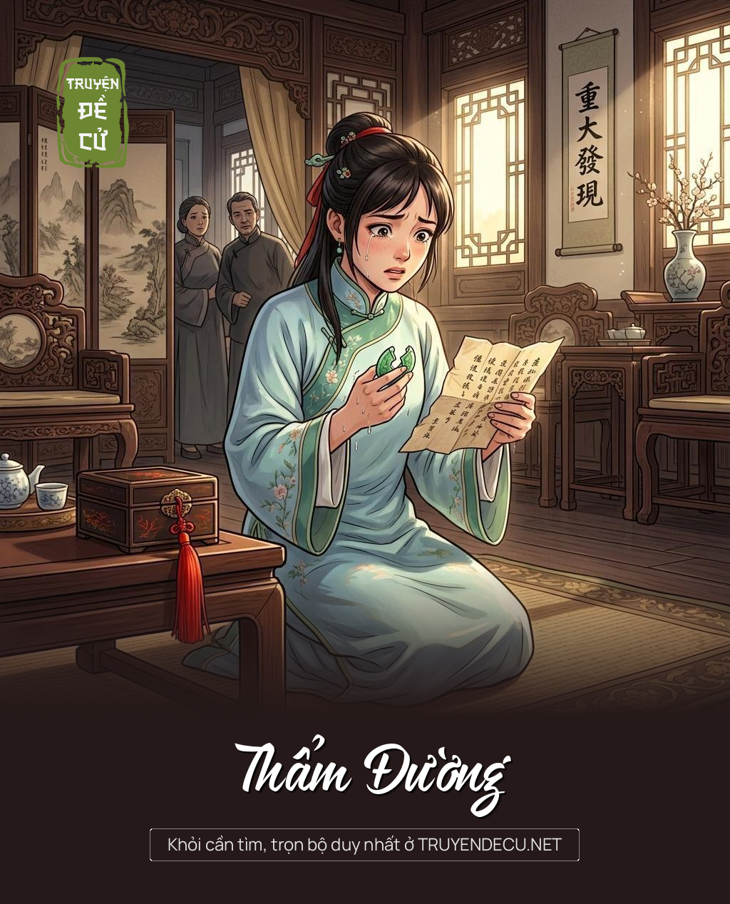 Thẩm Đường