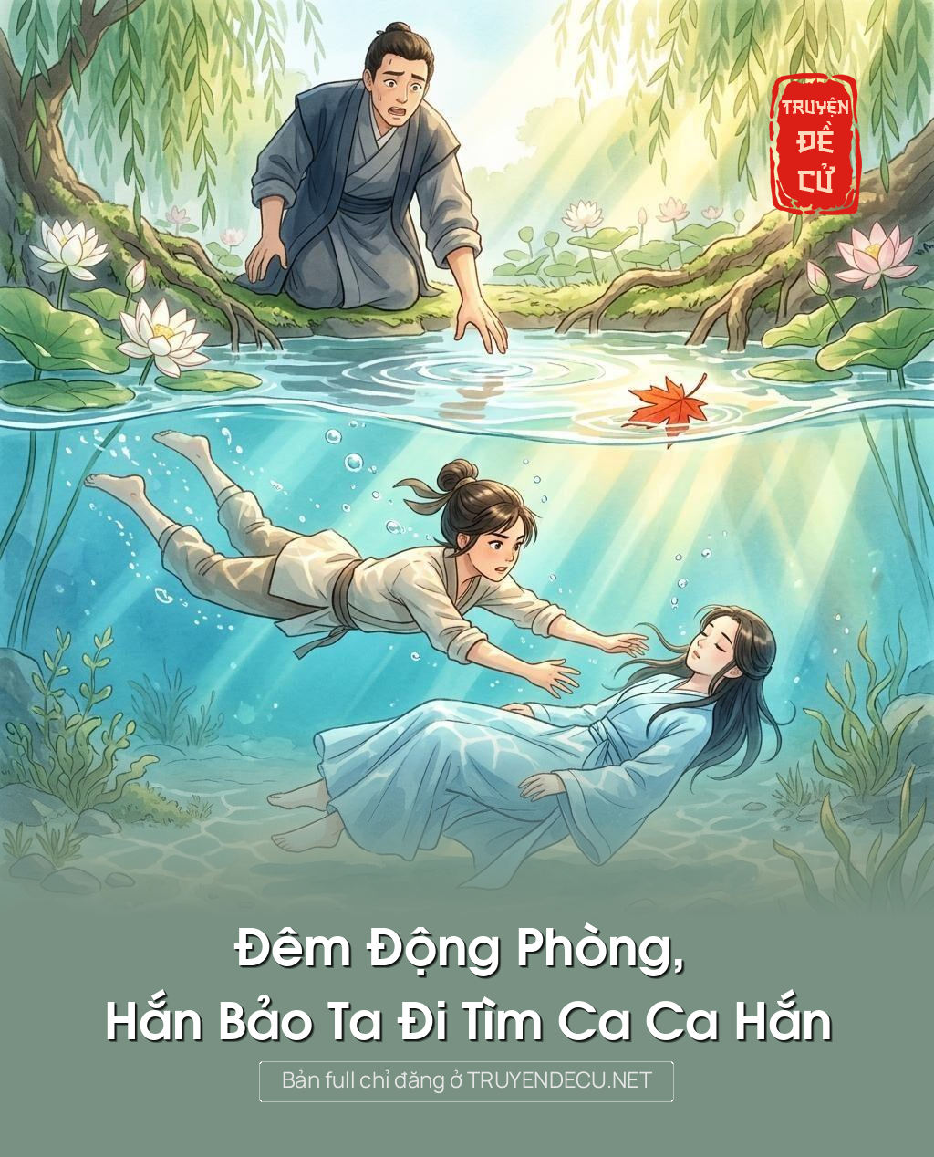 Đêm Động Phòng, Hắn Bảo Ta Đi Tìm Ca Ca Hắn